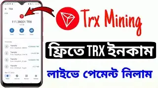 Best TRX Mining Site 2023 | 100% Real Spacemine Website 2023 | Live payment proof |