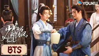 BTS | 司空长风饮酒戏 秒变大型社死现场 | 少年白马醉春风 Dashing Youth | YOUKU COSTUME