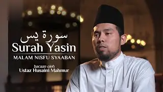 MALAM NISFU SYAABAN | Bacaan Yasin oleh Ustaz Husaini Mahmur | سورة يس