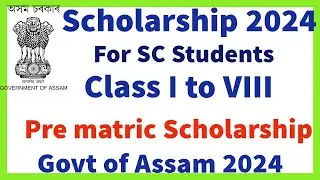 Pre Matric Scholarship For SC Students Class I and IV . Govt of Assam 2024.