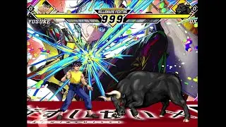 【MUGEN】浦飯 幽助 VS 牛
