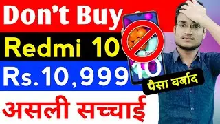 Don't Buy Redmi 10 😡 | Redmi 10 Price In India, India Launch, Buy Or Not, Specifications, Display