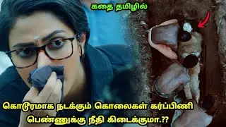 கர்ப்பிணி பெண்ணுக்கு நீதி கிடைக்குமா?? | Movie Explained in Tamil | Tamil Voiceover | 360 Tamil 2.0