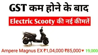 New price after reduction in GST live #viral #shorts