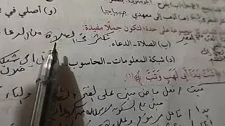 حل تدريبات درس الكلام فى اصطلاح النحويين للصف الاول الاعدادي الترم الاول 🌸📖