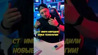 Какой ужас был на его лице 😞 #стример #видеоигры #игровыеновости #жестьнастриме