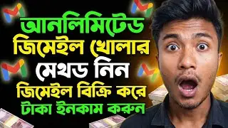 Unlimited Gmail Account Create 2026 || How to Create Unlimited Gmail without Phone Number 