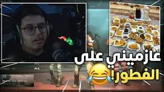 كود 16 سيرش : دخلت مع أهل الكرم والجود 😂!!