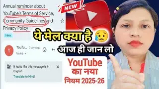 Annual reminder about YouTube&rsquo;s Terms of Service, Community Guidelines and Privacy Policy | Kya hai?