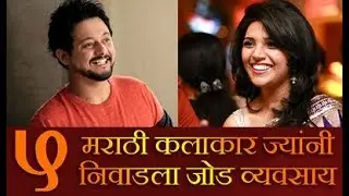 5 Marathi Actors With Other Careers Besides Acting | Chillx Marathi
