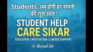 Student Help Care Sikar | Education for Everyone