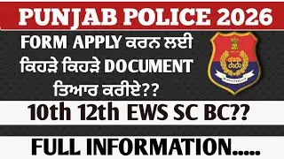 Punjab police constable 2026 new vacancy 🚨 required documents for application form #pp2024