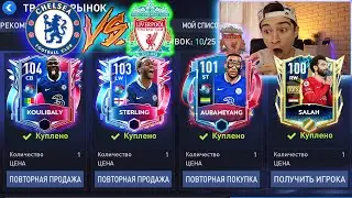 +40 OVR! CHELSEA *DESTROYS* LIVERPOOL in FIFA 22 MOBILE!