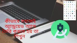 Android Bangla Tutorial 5 :  using color in android