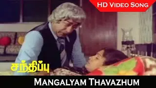 Mangalyam Thavazhum Video Song | Sandhippu Movie | Sivaji Ganesan, Sujatha | Sad Song | TMS HIts HD