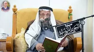 تلاوة مباركة للحاج ريسان في مجلس العزاء الثاني بالذكرى السنوية الاولى لوفاة الحاج حسين حسن الكنزاوي 