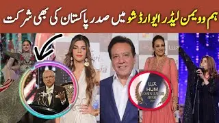 Pakistani Celebrities Spotted at HUM Women Leaders Awards 2020