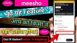 How To Track Meesho Order।।Meesho Order Tracking।। Meesho Open Tracking Link🔗।। Meesho
