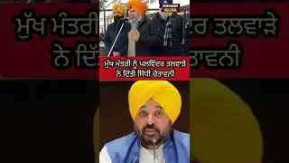 #patialanews #newspunjab #news #govtpunjab #news #govtpunjab #akalidal