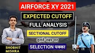 AIRFORCE CUTOFF | AIRFORCE CUTOFF 2021 | AIRFORCE Y GROUP CUT OFF 2021