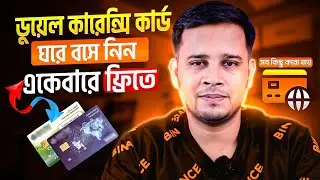 বেস্ট ডুয়েল কারেন্সি কার্ড | Best Dual Currency Cards in Bangladesh: Which One Should You Choose?
