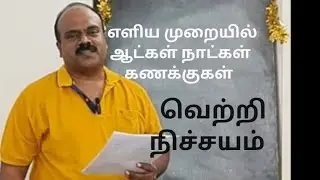LZA/TNPSC MATHS LIVE 1|எளிய முறையில் கணக்கு வினா விடைகள்|TNPSC|TNUSRB|TRB|SSC|COMPETITIVE EXAM|REELS
