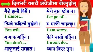 छिट्टै अंग्रेजी बोल्न English Learning Class by English Speaking Guru Nepali basic