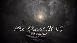 Yandex Pro Circuit 2025 - Турнир по Dota 2 - Шоу-матч