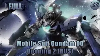 『FULL』Mobile Suit Gundam 00 - Opening 2 [Ash Like Snow] (Russian cover by KhariStudio)