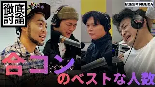 【ケビンス×生ファラオ】がっちゃんこ木曜#41(2026年1月8日)