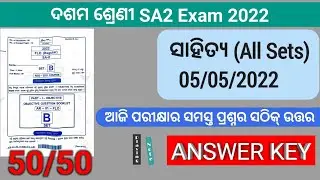 Odisha 10th Class SA2 FLO Paper 2022 MCQ | Matric Exam Odia Sahitya Set B Answer Key | Playing Note