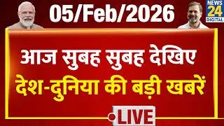 Good Morning Superfast | देश की बड़ी खबरें | 5 Feb 2026 | Modi | Rahul | Union Budget | BJP | Trump