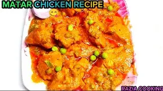HARI MATAR CHICKEN JALDI BANE WALI😋RAZIA COOKING#cooking#dish#food#recipe #homemade#subscribe#shorts