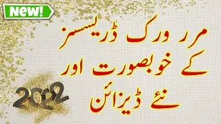 Mirror work dresses ideas for Eid ||2022|| New and Latest Mirror work lace design