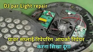DJ par Light power supply Repair Driver SMPS पावर सप्लाई रिपेयरिंग करना आपको सिखा दूंगा वीडियो जरूर