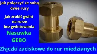 Złączka zaciskowa/nasuwka GEBO| Jak zrobić gwint bez gwintowania| Jak połączyć dwie rury| Miedź