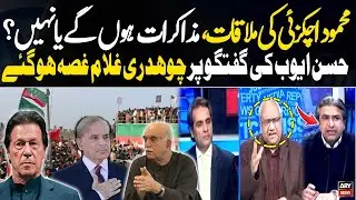 Mahmood Achakzai Meeting? - Chaudhry Ghulam Angered by Hassan Ayub’s Remarks