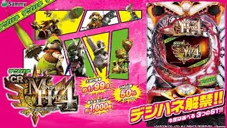 【突発新台実機配信】  サミー  CRデジハネモンスターハンター4STA　「慈母スペックと化したモンハン」  2026/01/27  【家庭用パチンコ実機ライブ配信】