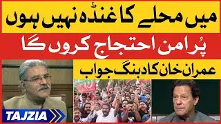Imran Khan Big Statement | PTI Protest Latest News | Tajzia with Sami Ibrahim