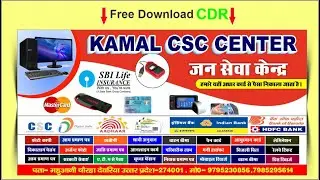 Janseva Kendra Banner Design| CSC का बैनर कैसे बनाये | जनसेवा केंद्र फ्लेक्स CDR Free Download