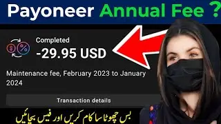 Payoneer New Annual Fee $29.95 | How To Save Payoneer Annual Fee 2025