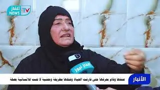 زوج يقدم على حرق زوجته التي تبلغ من العمر ٣٥عام بطريقة وحشية لا تمت الانسانية بصلة