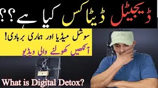 What is Digital Detox? Digital Detox benefits,Social media addiction solution,How to improve focus. 