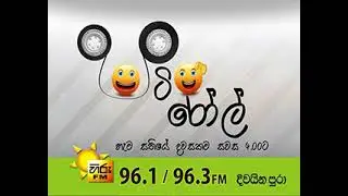 hiru fm patiroll 2015 12 07 suran narendraya
