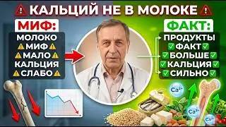 7 продуктов, в которых больше кальция, чем в молоке (Для Крепких Костей)