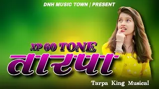 XP 60 TONE TARPA🤩|| TARPA MUSIC 2025 || TARPA KING MUSICAL || 9764219464 || @dnhmusictown 