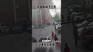 Methane gas explosion under the sewer pipe.