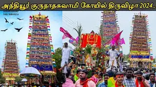 அந்தியூர் குருநாதசாமி கோவில் திருவிழா 2024🔥 GURUNATHASWAMY KOVIL #anthiyur #gurunathaswamy #kovil