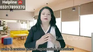 Weboc Registration || Rabia Saghar Advocate High Court Islamabad