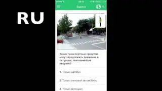 Teste Examen Auto 2 На Русском